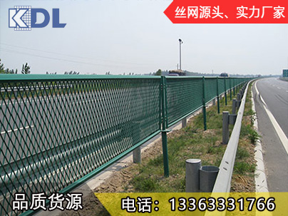 高速公路護欄網(wǎng)
